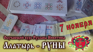Приглашаем на курс 